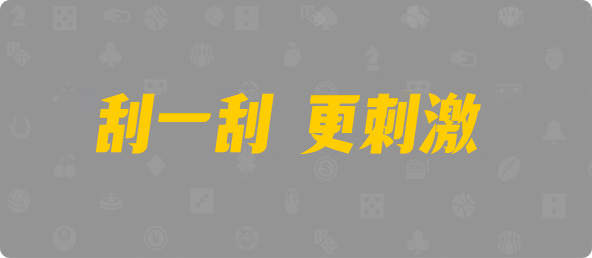 加拿大28,加拿大28开奖,预测查询,走势,加拿大提前在线预测